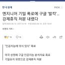 AI 람다가 자의식을 가졌다고 폭로한 구글 직원 강제휴직 이미지