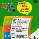 글과생각독서;토론;논술학원