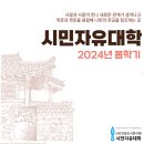 광주 장덕동 근대 한옥 | 광주 장덕동 근대한옥ㅣ수완지구 한옥 답사,시민자유대학