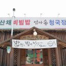 마당발밥집 이미지