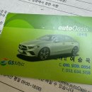 오토오아시스 대구대곡점 이미지