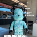 파주 카페 베어브릭커넥트카페 후기