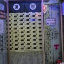 삼성대중목욕탕 이미지