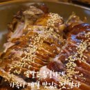 가장맛있는족발천안메가박스점 이미지