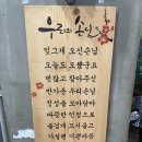초월읍-7 | 경기 광주 : 초월읍 맛집 태능참숯화로구이 샤브샤브...먹을 수 있는 화담숲 근처 혜자 맛집 다녀 온 후기