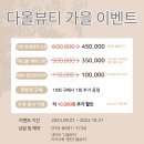 다올뷰티 이미지