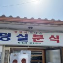 [🇰🇷국내 여행/ 제천] 덩실분식 도넛&amp;찹쌀떡 솔직 후기! (주말 웨이팅 후기/내돈내산 🍩)
