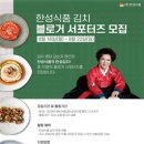 한성식품 이미지