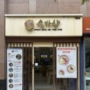 영통 소바샵 냉모밀, 차슈 덮밥 두 번째 방문 후기
