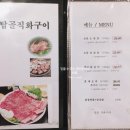 탑골 직화구이 이미지