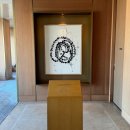 인덕원-스타타워 | 신라호텔 라연 가족 칠순잔치 추천 여부와 룸 컨디션과 디너 코스 후기