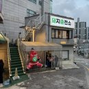 돼지충전소당감점 이미지