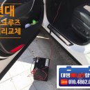 맥스자동차밧데리할인점 이미지
