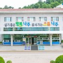 나주시 농식품부 ‘축산악취개선사업’ 선정[e미래뉴스] 이미지