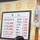 정통집(평택역점) | 평택 정통집 후기 내돈내산