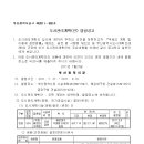 하나4호 태양광발전소 이미지