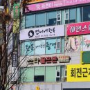 경기 부천 상동 언니네 메이크업 왁싱, 속눈썹, 네일, 피부 한복 메이크업 촬영 ♥ 여자의 변신은 무죄!!