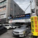 [도봉/쌍문] 무진풍천장어직판장 가성비 민물장어 맛집 가족모임 몸보신 추천