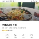 우성닭갈비본점 이미지
