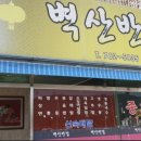 벽산반점 네이버블로그