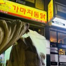 이조옛날통닭 이미지