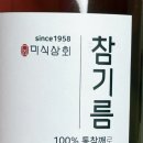 미식상회 저온압착 참기름 배송 후기