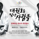 태권도 이미지
