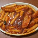 묘한떡볶이 이미지