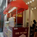 하르당주례역점