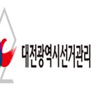 중구선거관리위원회 이미지