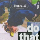 [공모전사이트] 2025 do that shit 캠페인 참여자 모집 이미지