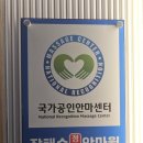 장태수정통안마원 이미지