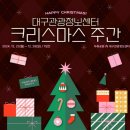 대구관광정보센터 이미지