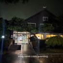 여주본가 | [여주] 아리지cc 맛집 여주본가 쌀밥 한상차림 내돈내산