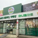 신도마트 이미지