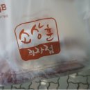 소상훈과자점