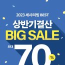 세사리빙 - 김해시 번화2로 58 | 세사리빙