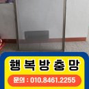 씨유진주하대현대점 | 진주집수리 진주방충망 하대동 하대현대아파트 방충망 교체 현장