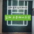 김해장유테니스스트링 | [​김해 장유 율하 테니스]성인, 어린이 운동 추천! '김해오픈테니스' 실내테니스장 시설 총정리