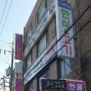 다원정한식 이미지