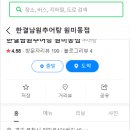 한결남원추어탕 이미지