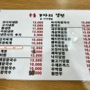 돼지네칼국수 - 성남시 중원구 둔촌대로401번길 7-1 | 돼지네칼국수