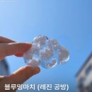 블루밍포터리