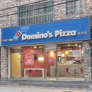 도미노피자 언양점 이미지