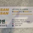 쌈쌘 이미지