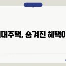 임대