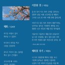 감성시조-5-매화-김교한 / 이창규 / 박권숙 이미지