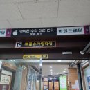 머노까머나 안산점 | 안산 고잔동 맛집 인도 여행하기 가능? 머노까머나 안산 맛집 솔직후기