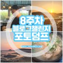 GS25 장안미소점 | 영종도 마시안해변 갯벌체험 / GS25 생칡즙 / 장안삼계탕