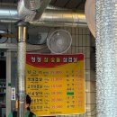 청정참숯불삼겹살 네이버블로그